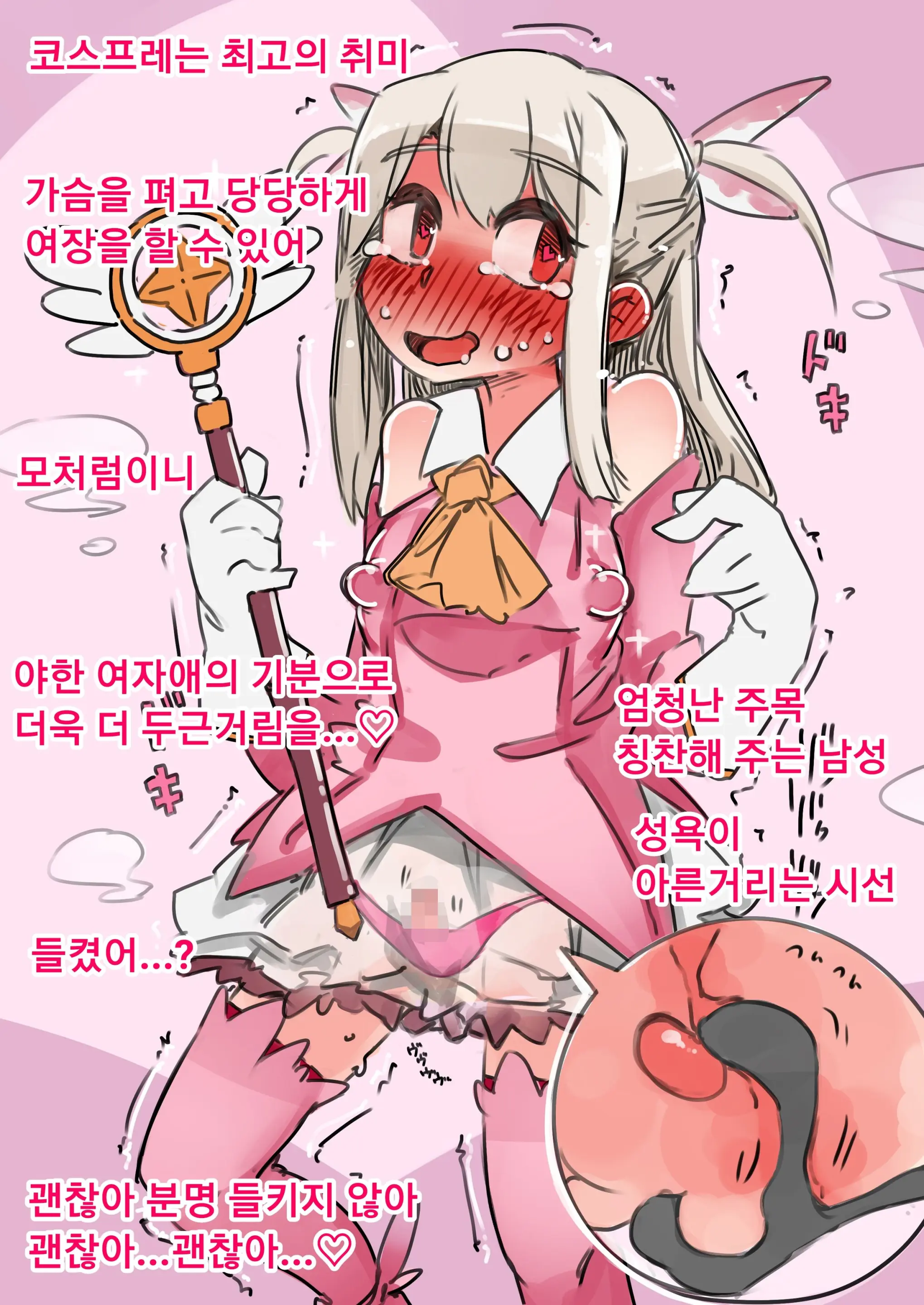 "SISSY A LA CARTE 27" ~Netorare Otokonoko, Teisoutai Kanri Mesuka Choukyou~